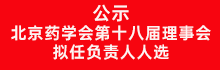 公示